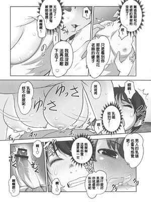 [RAYMON] 保母と授乳と時々エッチ_[自改修補]_pg_0069