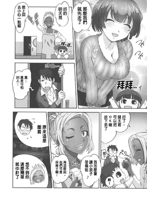[RAYMON] 保母と授乳と時々エッチ_[自改修補]_pg_0076