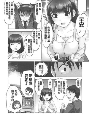 [RAYMON] 保母と授乳と時々エッチ_[自改修補]_pg_0080