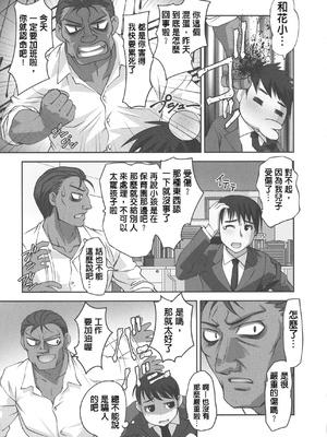 [RAYMON] 保母と授乳と時々エッチ_[自改修補]_pg_0081