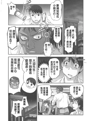 [RAYMON] 保母と授乳と時々エッチ_[自改修補]_pg_0082