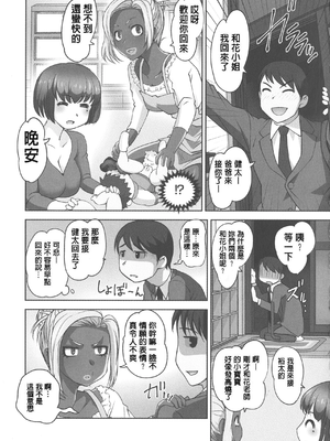 [RAYMON] 保母と授乳と時々エッチ_[自改修補]_pg_0083