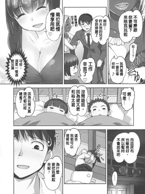 [RAYMON] 保母と授乳と時々エッチ_[自改修補]_pg_0084