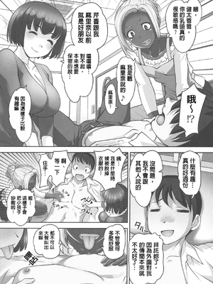 [RAYMON] 保母と授乳と時々エッチ_[自改修補]_pg_0085
