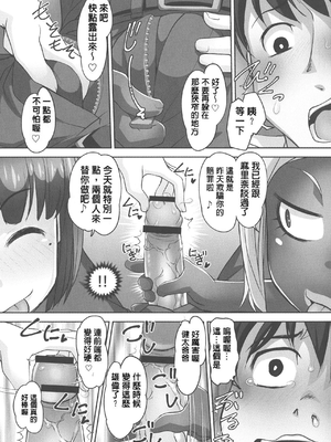 [RAYMON] 保母と授乳と時々エッチ_[自改修補]_pg_0087