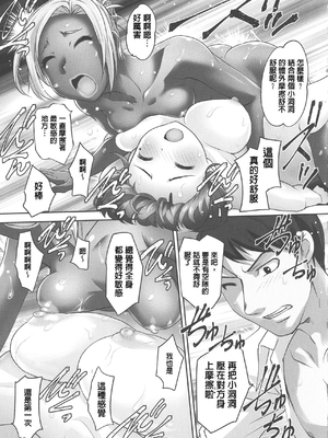 [RAYMON] 保母と授乳と時々エッチ_[自改修補]_pg_0097