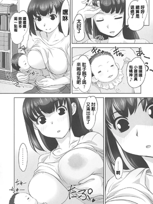 [RAYMON] 保母と授乳と時々エッチ_[自改修補]_pg_0100