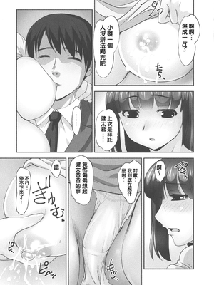 [RAYMON] 保母と授乳と時々エッチ_[自改修補]_pg_0101