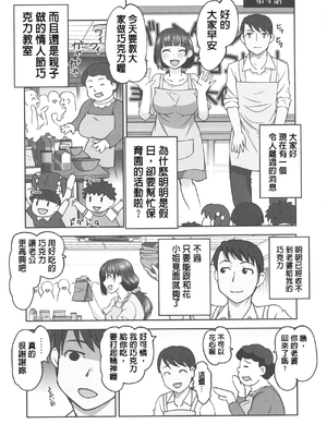 [RAYMON] 保母と授乳と時々エッチ_[自改修補]_pg_0105