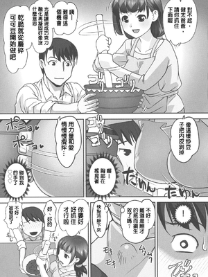 [RAYMON] 保母と授乳と時々エッチ_[自改修補]_pg_0107