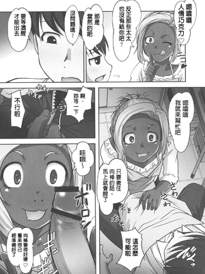 [RAYMON] 保母と授乳と時々エッチ_[自改修補]_pg_0109