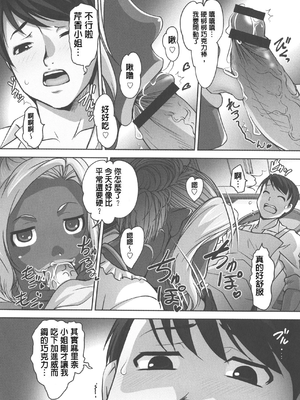 [RAYMON] 保母と授乳と時々エッチ_[自改修補]_pg_0110