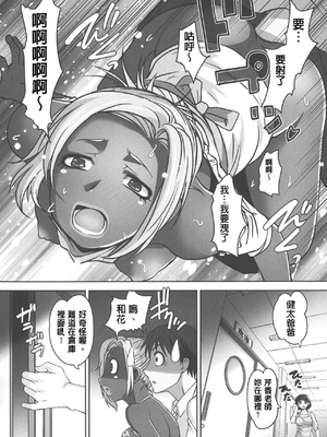 [RAYMON] 保母と授乳と時々エッチ_[自改修補]_pg_0116