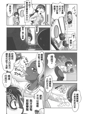 [RAYMON] 保母と授乳と時々エッチ_[自改修補]_pg_0117