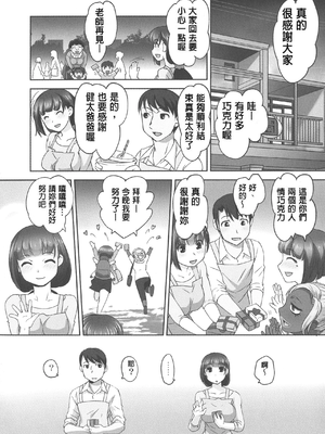 [RAYMON] 保母と授乳と時々エッチ_[自改修補]_pg_0118
