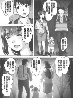 [RAYMON] 保母と授乳と時々エッチ_[自改修補]_pg_0119