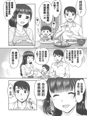 [RAYMON] 保母と授乳と時々エッチ_[自改修補]_pg_0120