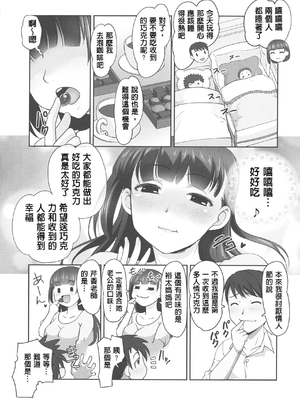 [RAYMON] 保母と授乳と時々エッチ_[自改修補]_pg_0122