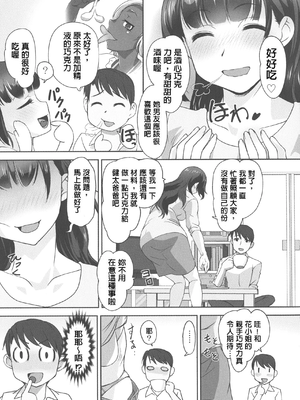 [RAYMON] 保母と授乳と時々エッチ_[自改修補]_pg_0123