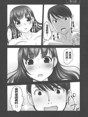 [RAYMON] 保母と授乳と時々エッチ_[自改修補]_pg_0131