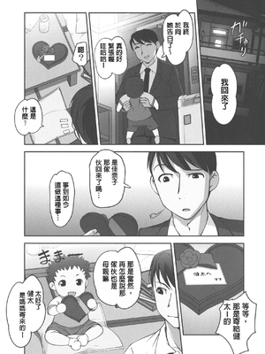 [RAYMON] 保母と授乳と時々エッチ_[自改修補]_pg_0132