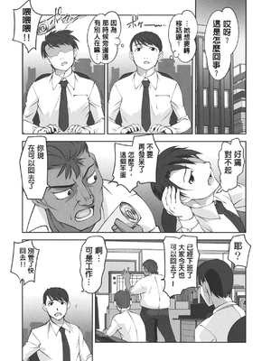 [RAYMON] 保母と授乳と時々エッチ_[自改修補]_pg_0135