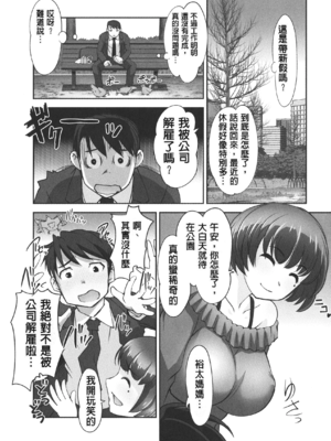 [RAYMON] 保母と授乳と時々エッチ_[自改修補]_pg_0136