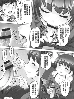 [RAYMON] 保母と授乳と時々エッチ_[自改修補]_pg_0139