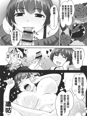 [RAYMON] 保母と授乳と時々エッチ_[自改修補]_pg_0140