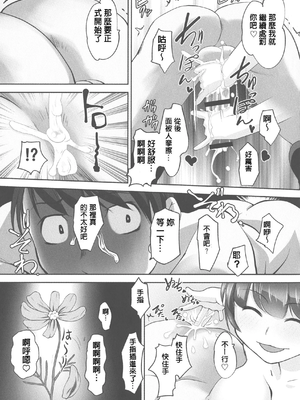 [RAYMON] 保母と授乳と時々エッチ_[自改修補]_pg_0149