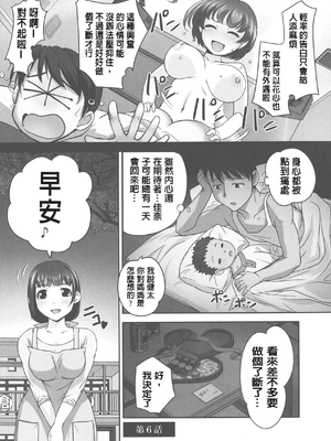 [RAYMON] 保母と授乳と時々エッチ_[自改修補]_pg_0157