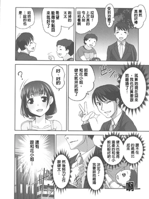 [RAYMON] 保母と授乳と時々エッチ_[自改修補]_pg_0158