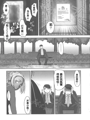 [RAYMON] 保母と授乳と時々エッチ_[自改修補]_pg_0159