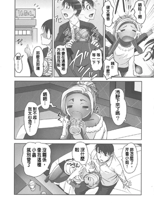 [RAYMON] 保母と授乳と時々エッチ_[自改修補]_pg_0160