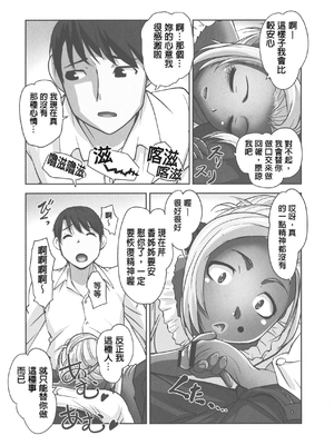 [RAYMON] 保母と授乳と時々エッチ_[自改修補]_pg_0161