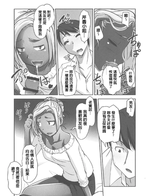 [RAYMON] 保母と授乳と時々エッチ_[自改修補]_pg_0162