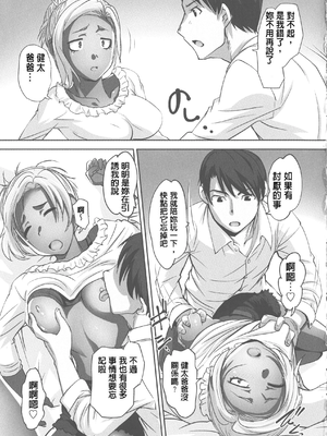 [RAYMON] 保母と授乳と時々エッチ_[自改修補]_pg_0163