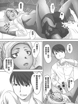 [RAYMON] 保母と授乳と時々エッチ_[自改修補]_pg_0164