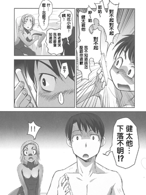 [RAYMON] 保母と授乳と時々エッチ_[自改修補]_pg_0168