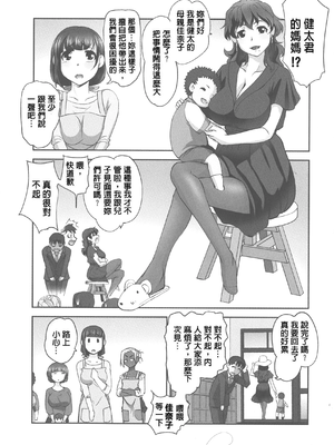 [RAYMON] 保母と授乳と時々エッチ_[自改修補]_pg_0170