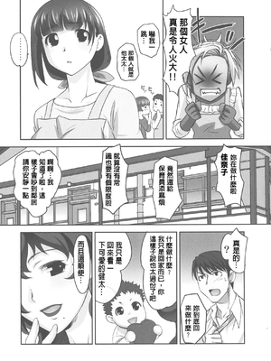 [RAYMON] 保母と授乳と時々エッチ_[自改修補]_pg_0171