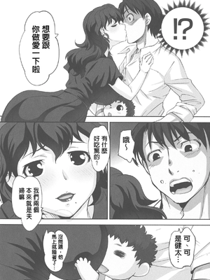 [RAYMON] 保母と授乳と時々エッチ_[自改修補]_pg_0172
