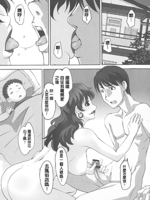 [RAYMON] 保母と授乳と時々エッチ_[自改修補]_pg_0173
