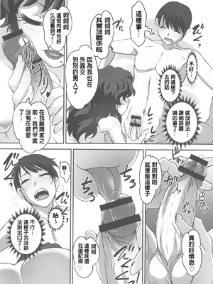 [RAYMON] 保母と授乳と時々エッチ_[自改修補]_pg_0174