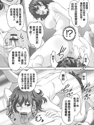 [RAYMON] 保母と授乳と時々エッチ_[自改修補]_pg_0176