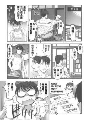 [RAYMON] 保母と授乳と時々エッチ_[自改修補]_pg_0183