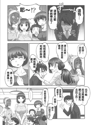 [RAYMON] 保母と授乳と時々エッチ_[自改修補]_pg_0185