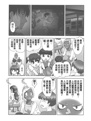 [RAYMON] 保母と授乳と時々エッチ_[自改修補]_pg_0186