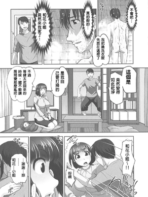 [RAYMON] 保母と授乳と時々エッチ_[自改修補]_pg_0189
