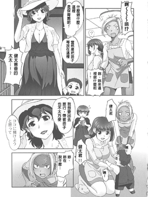 [RAYMON] 保母と授乳と時々エッチ_[自改修補]_pg_0195
